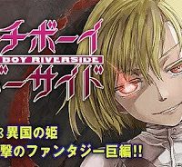 ピーチボーイリバーサイド (Raw – Free)