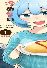 冷めないふたりのひとりご飯 (Raw – Free)