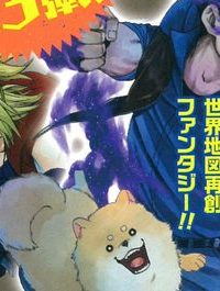 地球膨張 (Raw – Free)