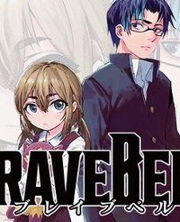 Brave Bell (Raw – Free)