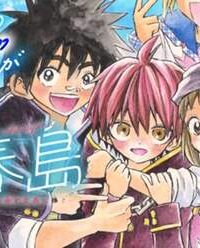 青春島 -僕の命を青春に捧ぐ- (Raw – Free)