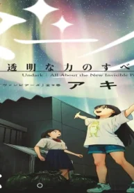 アンダーク (Raw – Free)