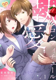 執愛コンフィチュール (Raw – Free)