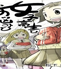 女子高生とお悩みと四字熟語 (Raw – Free)