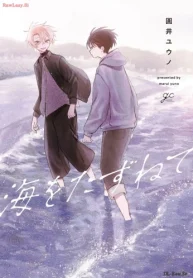 海をたずねて (Raw – Free)