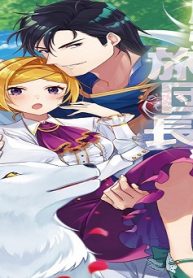 失恋！やけ酒？まさかの朝チュン！？ でも、訳あって屈強な旅団長とモフモフに懐かれました！ (Raw – Free)