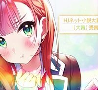 夢見る男子は現実主義者 (Raw – Free)