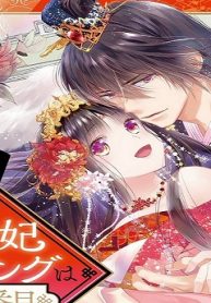 妾の後宮妃ランキングは133番目のようです (Raw – Free)