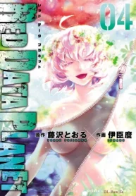 Red Data Planet (Raw – Free)