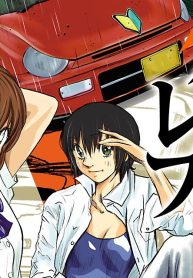 クロスオーバーレブ！ (Raw – Free)