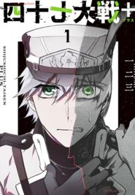 四十七大戦＋ (Raw – Free)