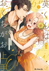 英くんはおくちがお上手 (Raw – Free)