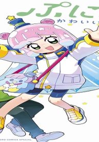 ぷにるはかわいいスライム (Raw – Free)