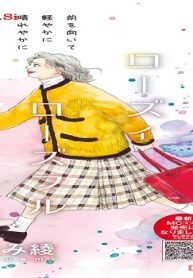 ローズローズィローズフルバッド (Raw – Free)