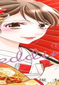 僕の家においで Wedding (Raw – Free)