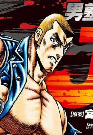 男塾外伝j (Raw – Free)