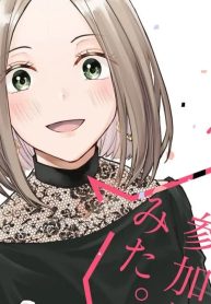 女装してオフ会に参加してみた。 (Raw – Free)