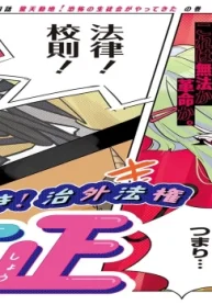 ときめき! 治外法権 肉王正 (Raw – Free)