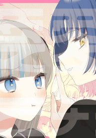 愛したぶんだけ愛してほしいっ！ (Raw – Free)