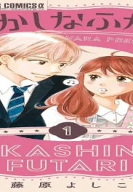 おかしなふたり (Raw – Free)