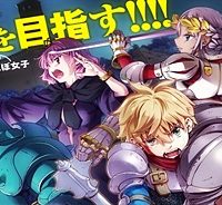 異世界看護師は修行中!! ～女子率99％の聖職者学園に入学して大変です～ (Raw – Free)