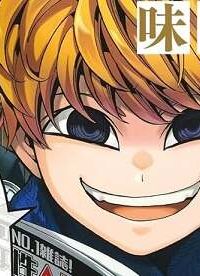 他人の弁護は蜜の味 (Raw – Free)