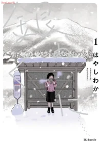 銀のくに (Raw – Free)