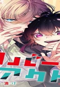 リバース×アクト！ (Raw – Free)