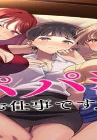 パパ活“の”お仕事です！ (Raw – Free)