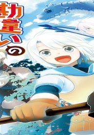 勘違いの工房主英雄パーティの元雑用係が、実は戦闘以外がsssランクだったというよくある話 (Raw – Free)