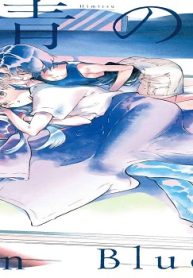 青の秘密 (Raw – Free)