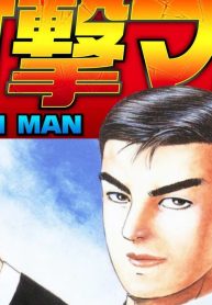 打撃マン (Raw – Free)