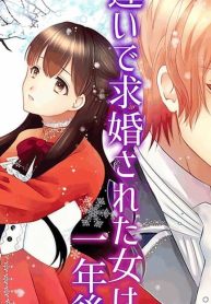 間違いで求婚された女は一年後離縁される (Raw – Free)