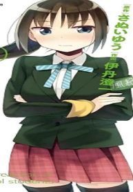 制服あばんちゅーる (Raw – Free)