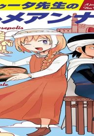 バットゥータ先生のグルメアンナイト (Raw – Free)