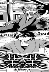 業業 (Raw – Free)