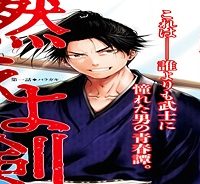 燃えよ剣 (Raw – Free)