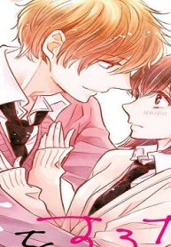 恋をするならキミ以外 (Raw – Free)