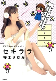 桜木さゆみコレクション (Raw – Free)