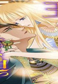 この王様すごい迫ってくるんですけど！？～古代エジプトに転生した私～ (Raw – Free)