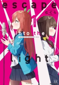 Escape Into The Light (Raw – Free)