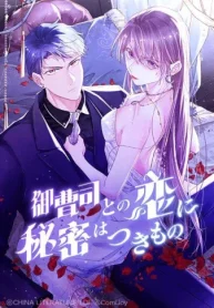 御曹司との恋に秘密はつきもの (Raw – Free)