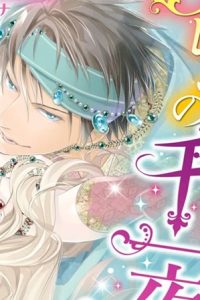 エロティック・ハレムの千一夜 (Raw – Free)