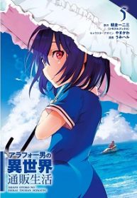 アラフォー男の異世界通販生活 (Raw – Free)