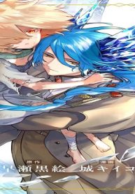 元戦闘用奴隷ですが、助けてくれた竜人は番だそうです。 (Raw – Free)