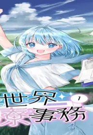 異世界医療事務 (Raw – Free)