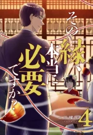 その縁､本当に必要ですか (Raw – Free)