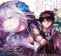 たとえば俺が、チャンピオンから王女のヒモにジョブチェンジしたとして。 (Raw – Free)