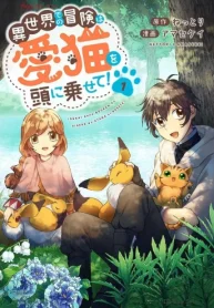 異世界での冒険は愛猫を頭に乗せて! (Raw – Free)