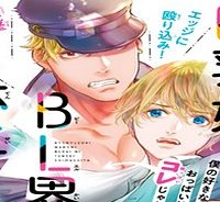 巨乳好きなのにbl界に転生しました (Raw – Free)